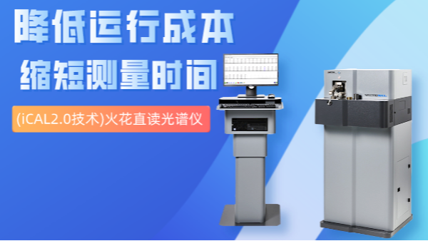科普丨電源如何影響德國斯派克光譜儀？