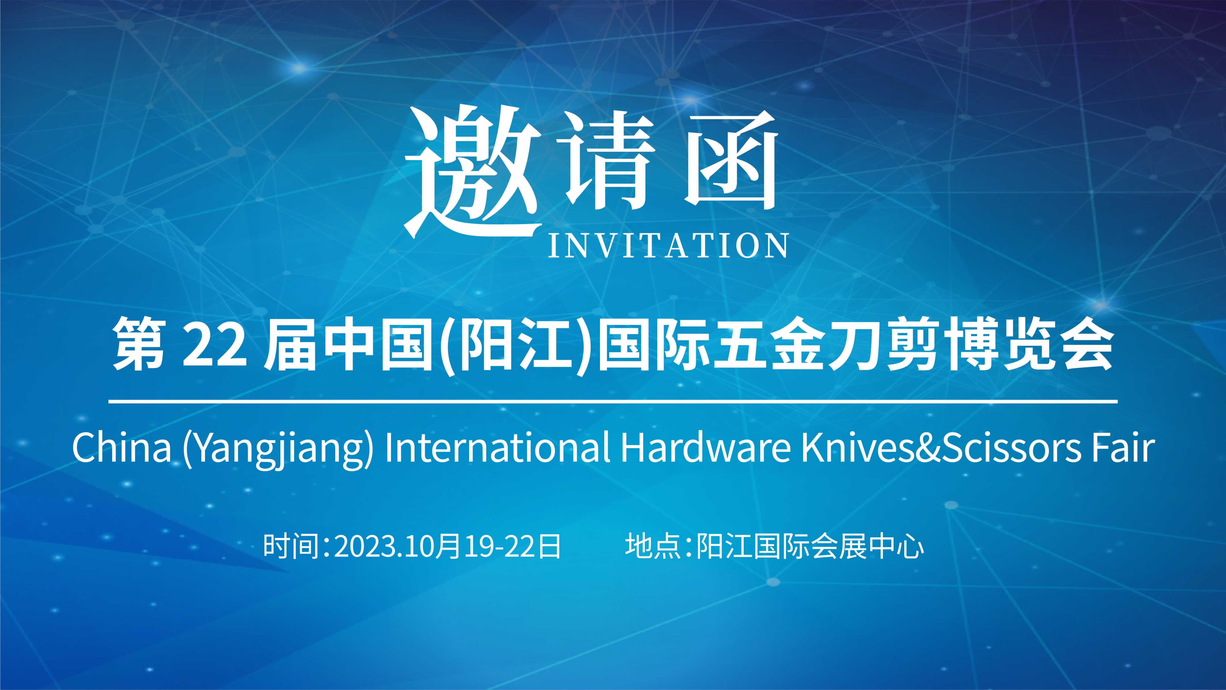 廣州儀德攜光譜儀亮相陽江國際五金刀剪博覽會(huì)，誠邀您的光臨！