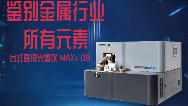 CCD固態(tài)檢測(cè)器和PMT光電倍增管檢測(cè)器的區(qū)別，看完你就懂了
