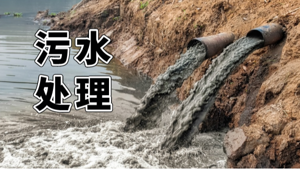 醫(yī)療污水處理刻不容緩，提質(zhì)增效熱潮超預(yù)期