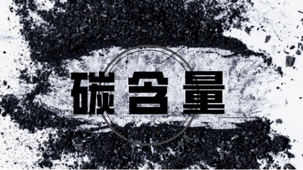 手持式光譜儀能測(cè)出碳含量嗎？