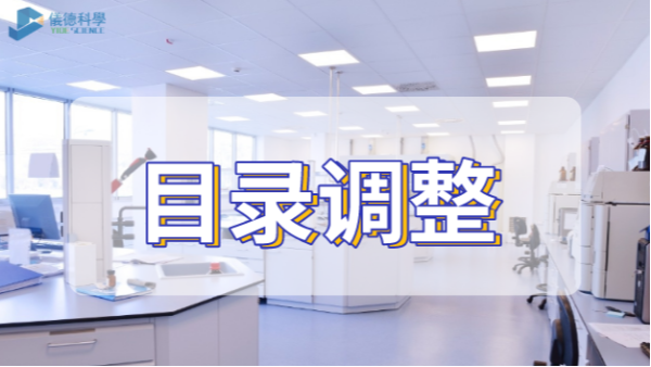 重大調(diào)整！我國禁止、限制出口技術(shù)目錄公布，涉多類儀器及技術(shù)