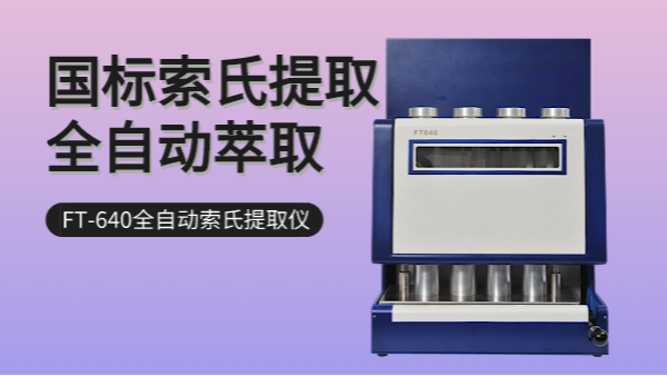 脂肪測定儀使用時，這3個部分注意事項需謹(jǐn)記