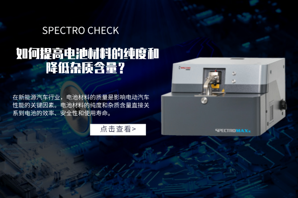 如何提高電池材料的純度和降低雜質(zhì)含量？