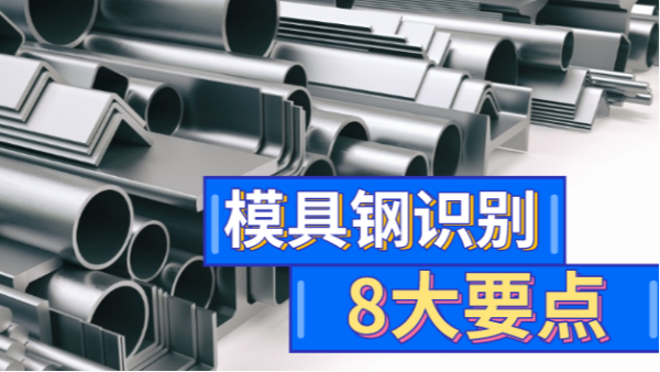 如何選擇一口好鋼？8大要點教你成為識鋼高手