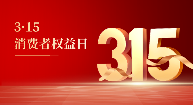 315丨直讀光譜儀應(yīng)用于汽車零件，為安全保駕護(hù)航